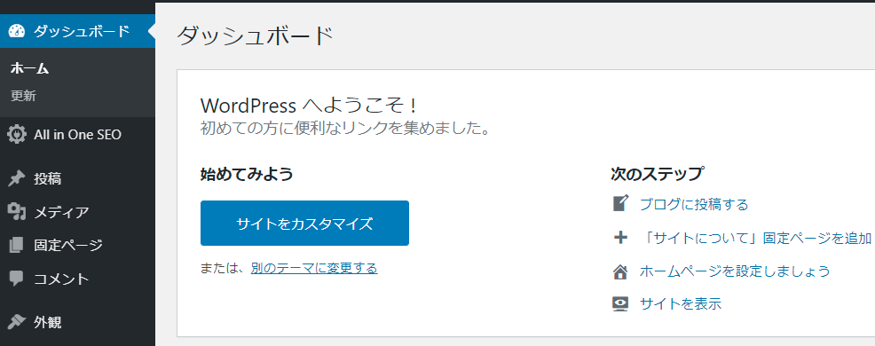 Wordpress管理画面の表示をクライアント用にカスタマイズする方法 かなブログ